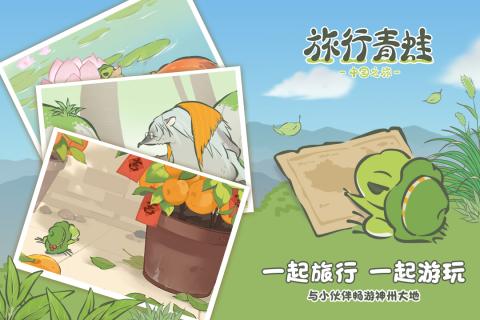 榜单3青蛙游戏榜单合集TOP102021 最火青蛙手机游戏before_1分享截图