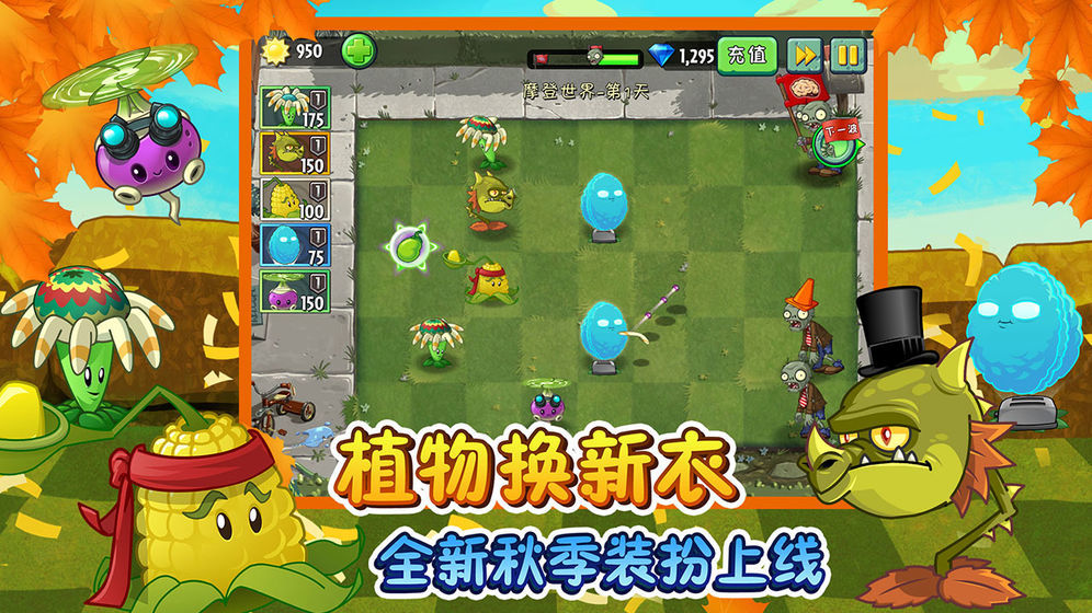 榜单0打僵尸手机游戏榜单合集TOP102021 受欢迎的双人僵尸小游戏before_1分享截图