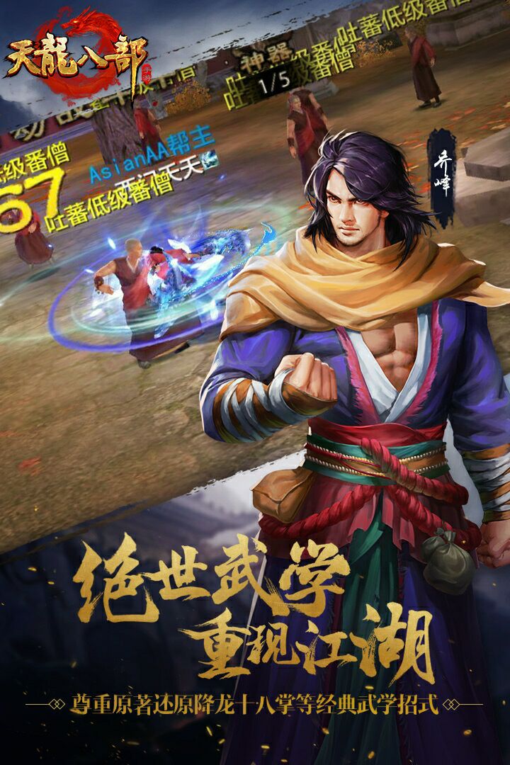 可玩性高的mmorpg游戏手机版榜单合集2021 mmorpg游戏TOP10分享截图