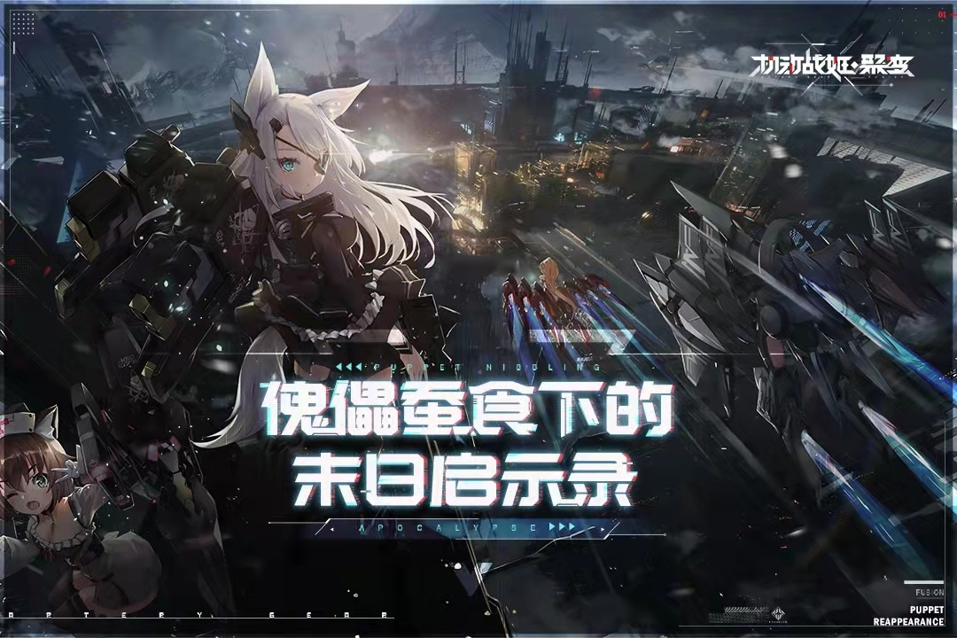 榜单3机甲战斗游戏2021 十大机甲战斗游戏手机版before_1分享截图