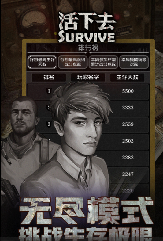 2021手机生存游戏榜单合集8受欢迎的 火爆的生存游戏手机版before_2TOP10分享截图