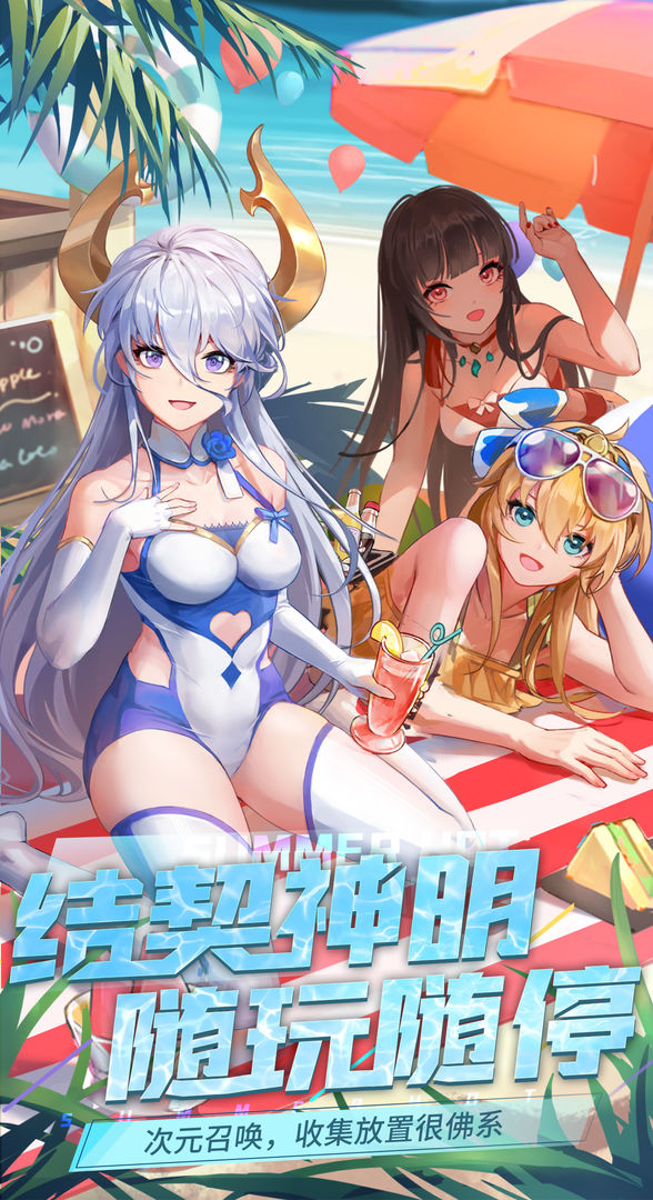 受欢迎的放置回合制游戏手机版分享2021 十大放置回合制游戏榜单合集截图