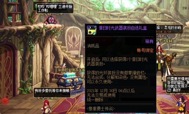 DNF像素勇士2.0怎么玩 像素勇士指南截图