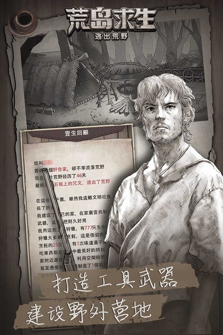 受欢迎的荒岛游戏下载合集2021 好玩的荒岛游戏有哪几款截图