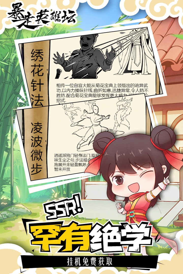2021纯文字武侠小游戏有哪几款 2021纯文字武侠手机游戏下载合集截图