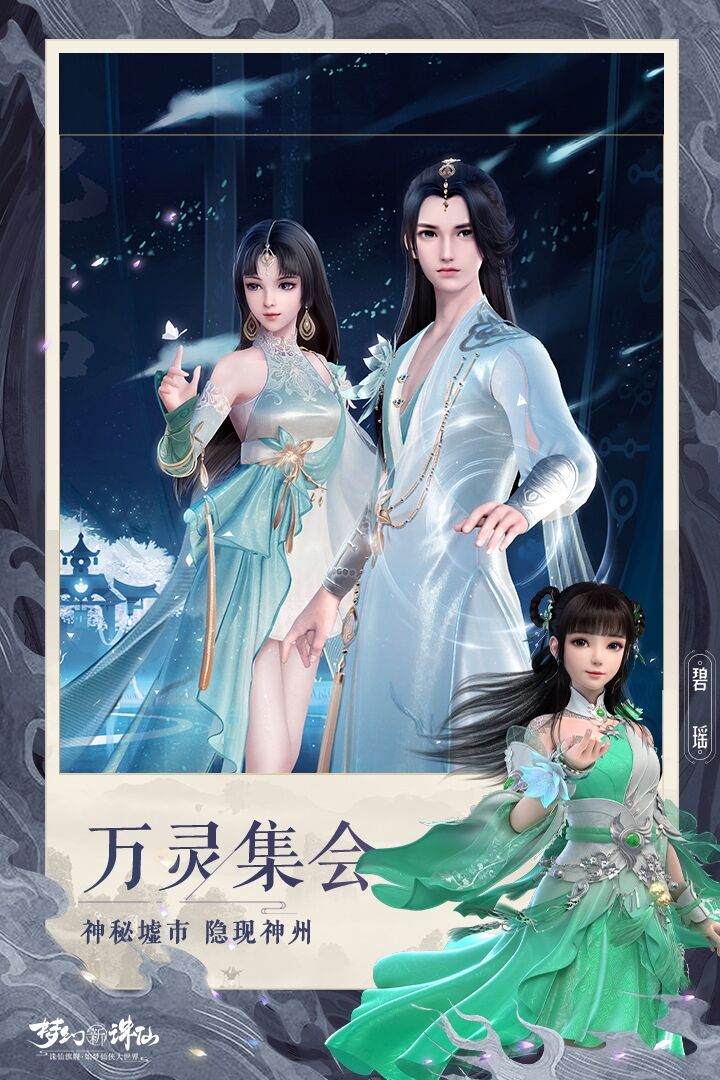 画质好的仙侠游戏榜单合集TOP102021 有没有画质好的仙侠游戏手机版截图