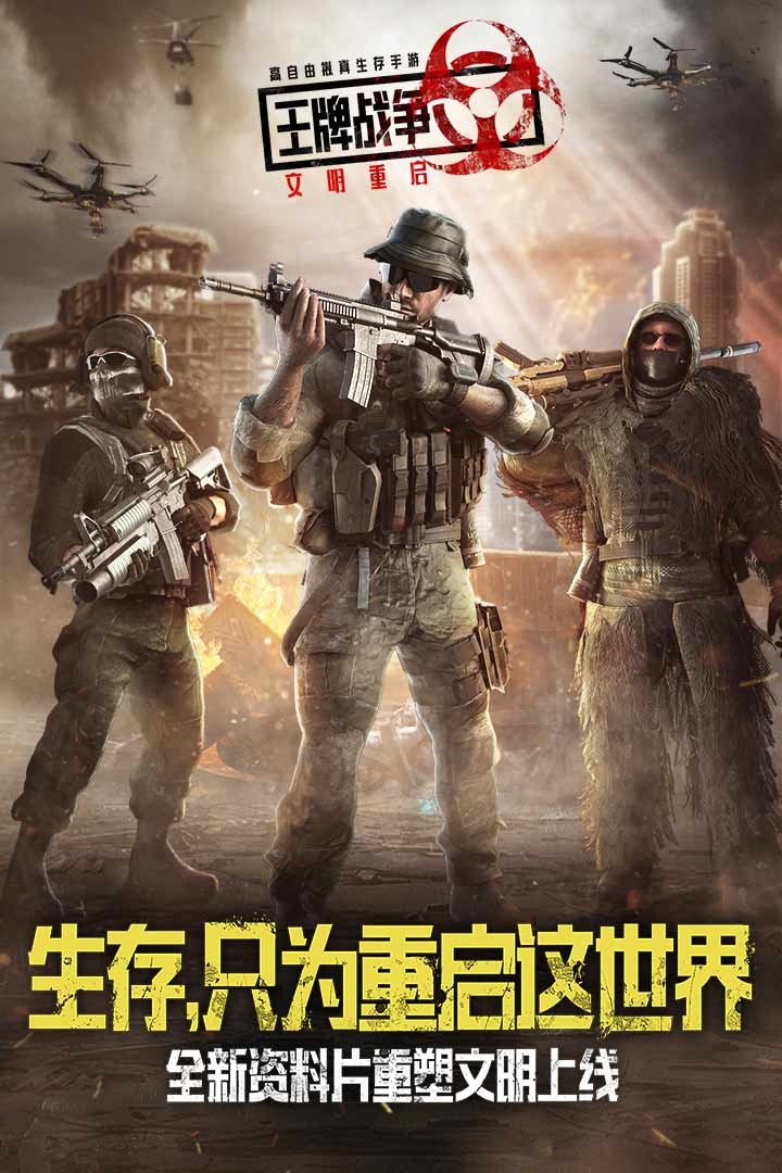 2021最火的网游下载合集 2021最火的网络游戏有哪几款截图