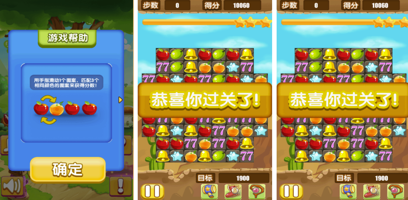 有关水果的游戏不用钱下载榜单合集2021 水果类游戏手机版合辑截图