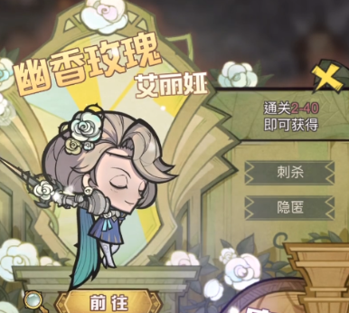 艾尔多战记角色时装怎么获得 角色时装获取途径有哪几款截图