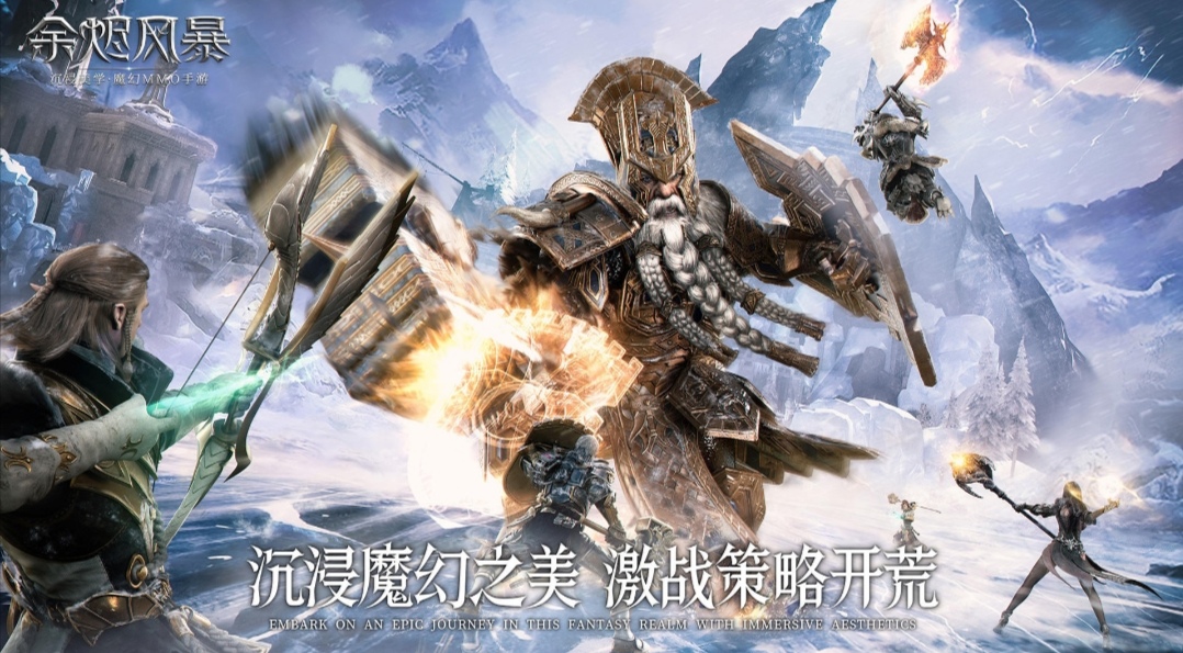 2019年mmorpg游戏手机版榜单合集TOP10 火爆的的人气mmorpg手游有哪几款截图