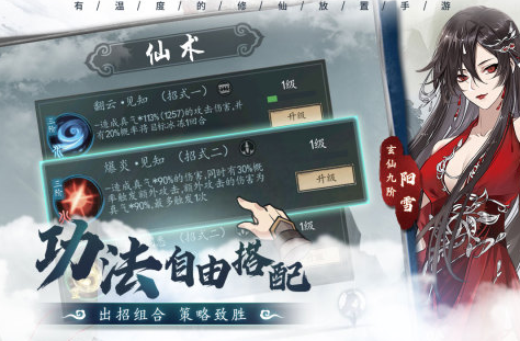 2021耐玩仙侠关于的游戏分享 受欢迎的仙侠游戏手机版TOP10榜单合集合辑截图