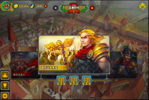 2021有哪几款沙盘推演游戏好玩分享 十款火爆的沙盘推演游戏有哪个截图