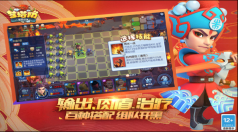 塔游戏榜单合集TOP102021 受欢迎的塔游戏合辑截图