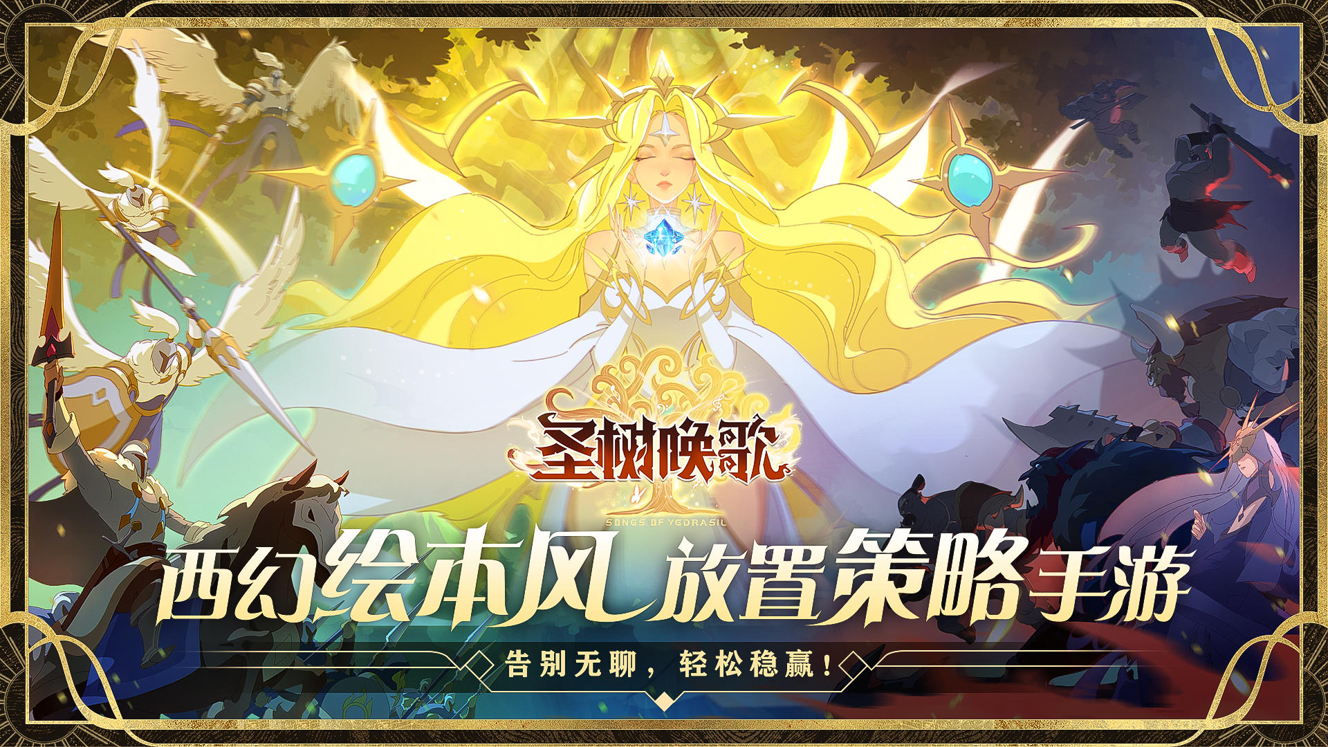 2021十款休闲放置类游戏手机版分享 榜单合集4放置类的手游before_2合辑截图