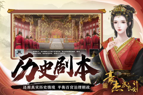 相似皇帝成长计划的游戏不用网络版分享2021 最热门类似于皇帝成长计划的游戏截图