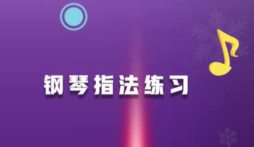 钢琴师游戏下载榜单合集TOP102021 火爆的钢琴师游戏榜单分享截图