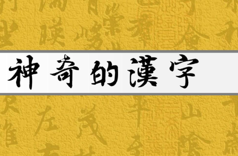 识字闯关游戏有哪几款分享2021 必玩的识字闯关游戏TOP10截图