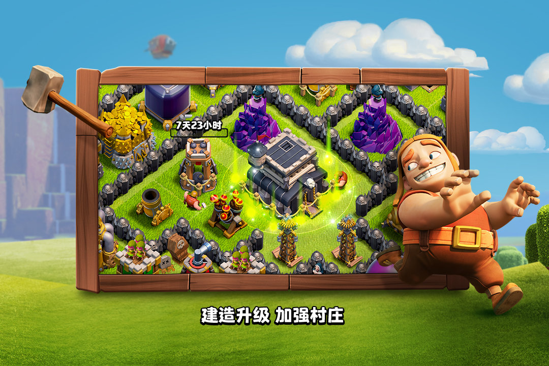 supercell公司旗下的游戏榜单盘点2021 最榜单合集4的supercell游戏手机版before_2截图