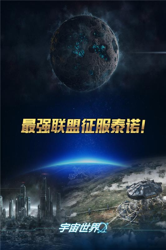 科幻游戏大作榜单合集TOP102021 受欢迎的科幻游戏截图