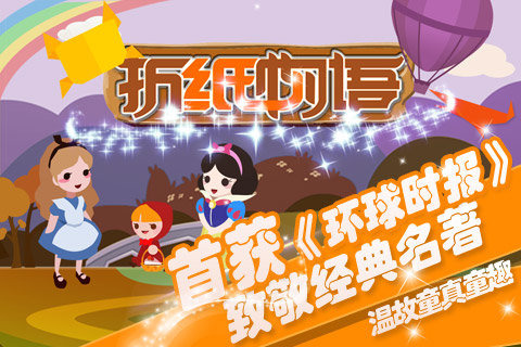 2021受欢迎的有关纸的游戏合辑分享 纸类游戏推荐截图