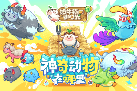 像素经营类游戏榜单9榜单合集TOP102021 受欢迎的像素经营手游before_1分享截图