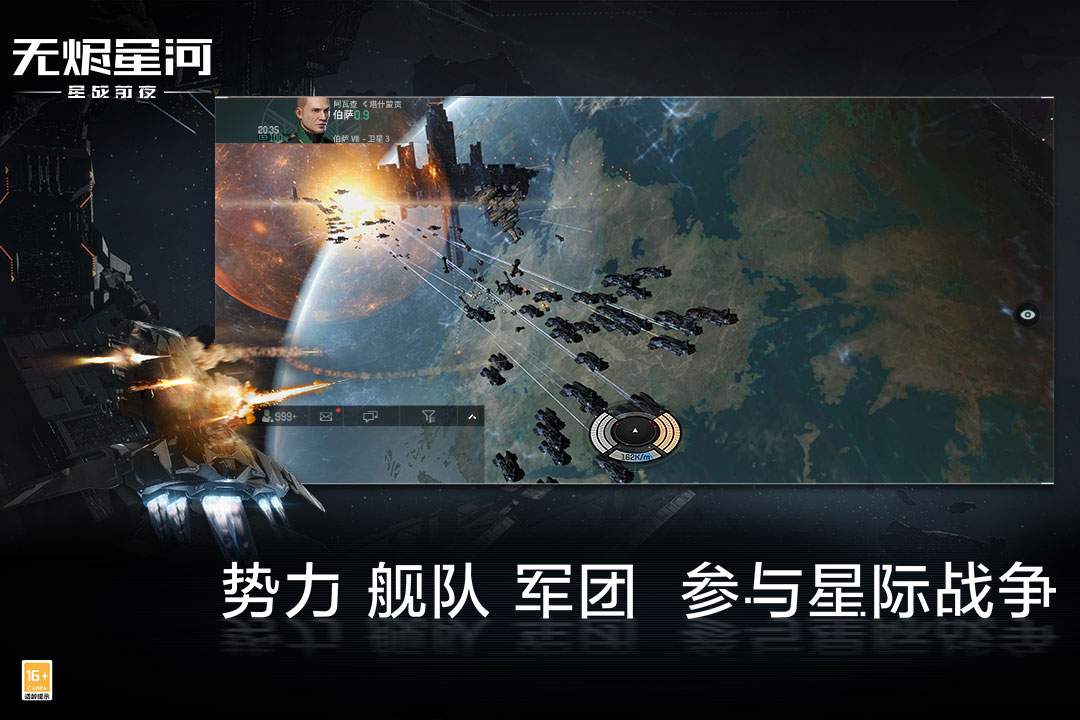 星战游戏游戏手机版榜单合集TOP10分享2021 星战游戏前十名排行榜截图