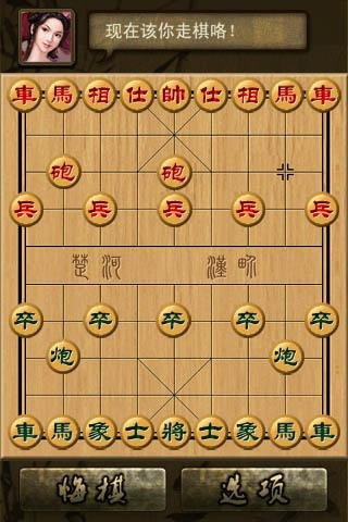 安卓不用网络象棋不用钱下载安装2021 安卓单机象棋游戏有哪几款 截图