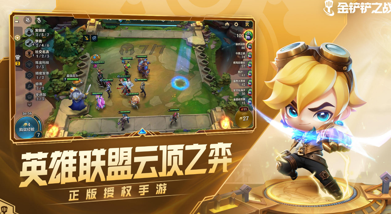 2021比较榜单3游戏游戏手机版TOP10下载 好玩的策略手游榜单合集分享before_1截图