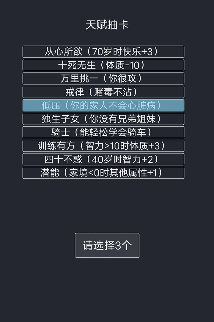 十款趣味人生游戏下载分享2021 年度模拟器游戏排行截图