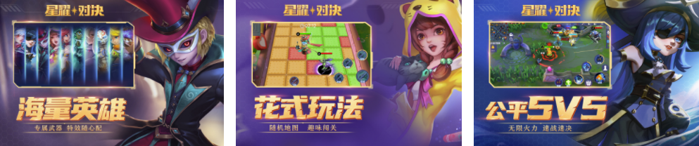 4人对决游戏下载安卓手机版下载TOP102021 4v4大型对决类型游戏榜单合集截图