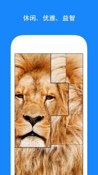 拼图游戏app下载合集无广告2021 火爆拼图游戏app下载合辑分享集合截图