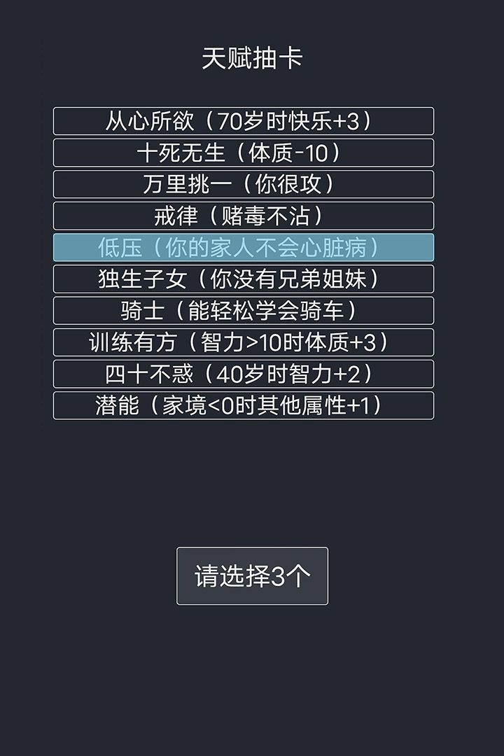 文字游戏合辑及答案下载小游戏榜单2021 最好玩的文字游戏大全手机游戏分享截图