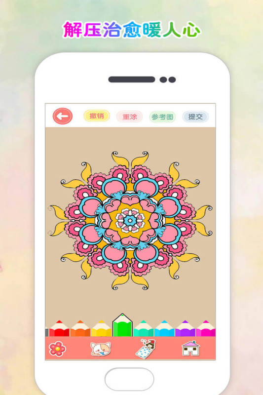 不用钱涂色游戏合辑分享2021 受欢迎的涂色游戏有哪几款截图