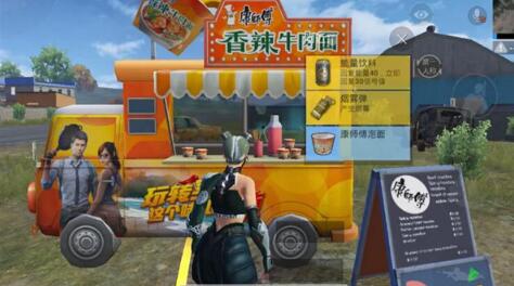 和平精英奥特曼泡面分布在哪 泡面车分布地点盘点截图