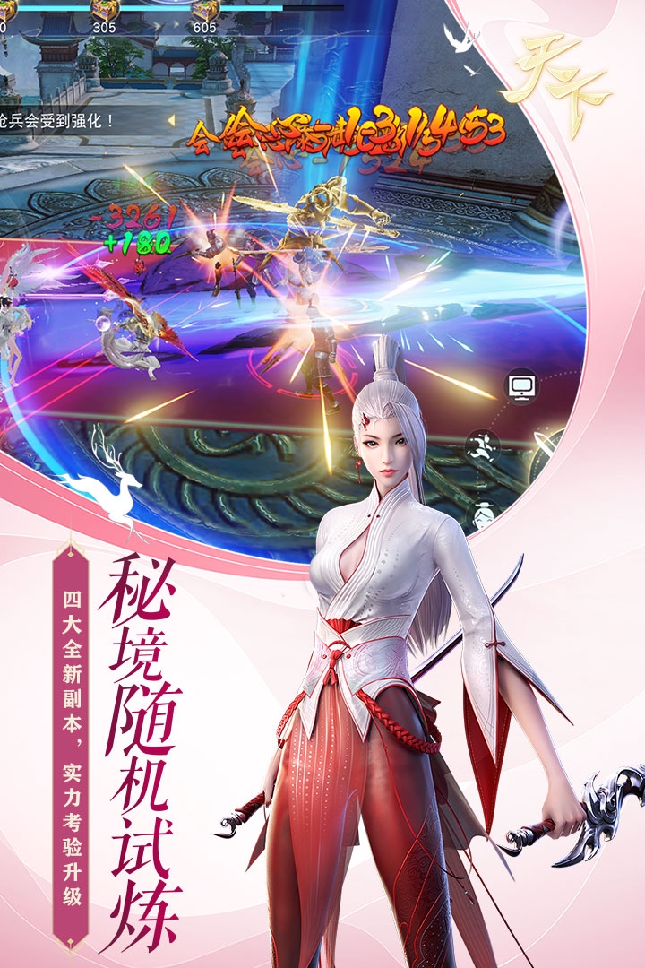 十款梦幻游戏手机版版本类似游戏分享2021 梦幻手游版本相似游戏推荐合辑截图