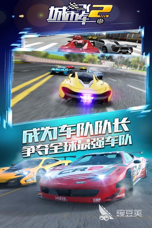 城市飞车游戏分享 2026榜单合集4城市飞车游戏before_2截图