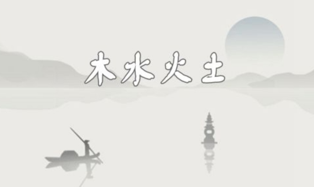 儿童汉字闯关游戏合辑下载2021 榜单3儿童汉字闯关游戏before_1分享截图