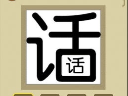 趣味猜游戏合辑集下载2021 榜单3趣味猜游戏榜单合集before_1分享截图