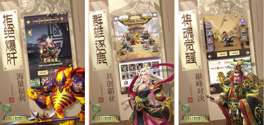 能够招降武将的三国游戏游戏手机版合集2021 都有哪几款受欢迎的招降武将三国游戏截图
