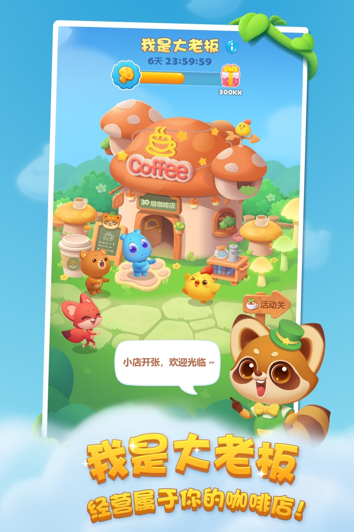 小内存游戏下载榜单合集TOP102021 小内存游戏合辑截图