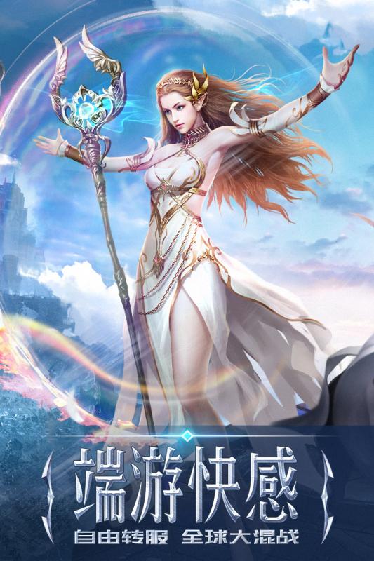 2021十款有拍卖行的游戏手机版 有拍卖行的手游分享截图