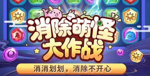 闯关消除游戏合辑2021TOP10下载 最新榜单合集4的闯关消除游戏大全before_2截图