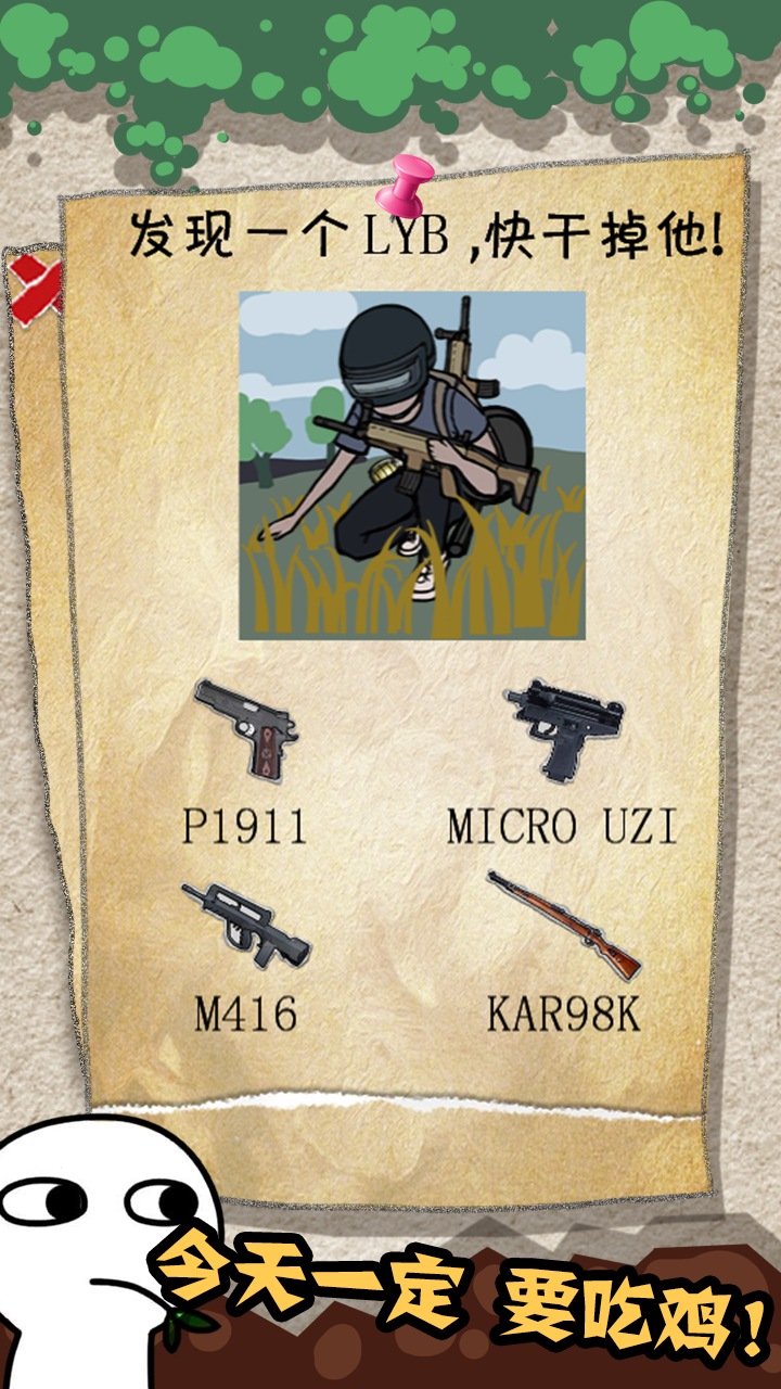 2021有哪几款坑爹游戏受欢迎的分享 十款爆火坑爹游戏推荐下载截图