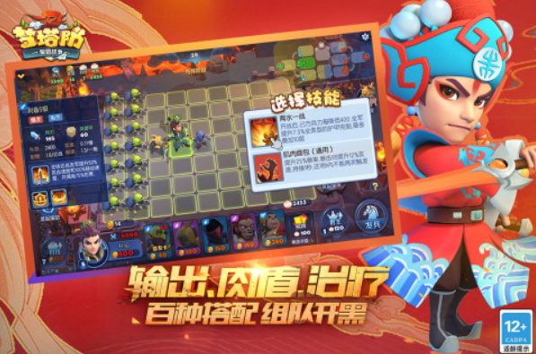 2021近期榜单合集0受欢迎的塔防游戏 十大火爆的塔防游戏before_2分享截图