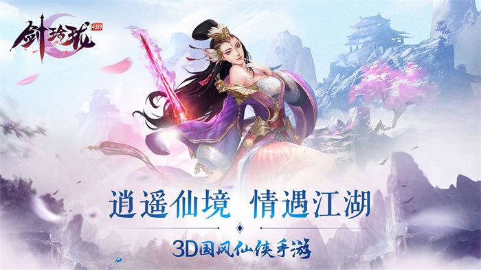 近期很火的仙侠游戏榜单合集82021 火爆的的仙侠游戏before_2TOP10榜单分享截图