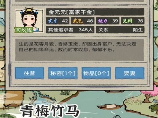 有哪几款最容易处cp的游戏分享2021 火爆的的容易处cp的榜单9热玩榜before_1截图