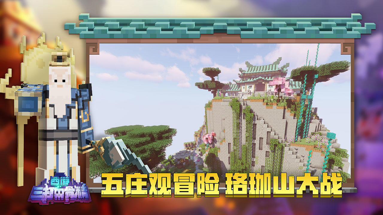 2021最受欢迎的十款中国游戏 必玩最好玩的十大国产游戏分享截图
