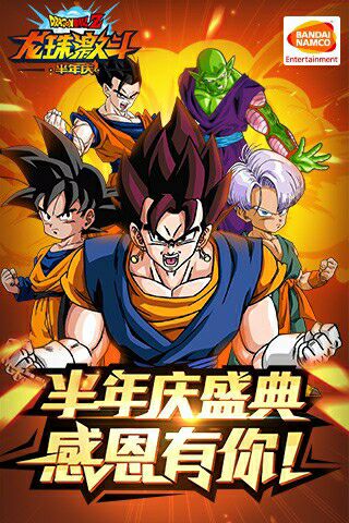 七龙珠格斗手游安卓下载榜单合集2021 受欢迎的七龙珠格斗游戏手机版合辑截图