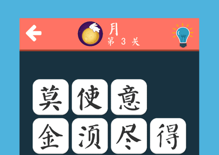 手机猜字谜游戏答案合辑下载2021 十款榜单合集4益智猜谜游戏分享before_2截图