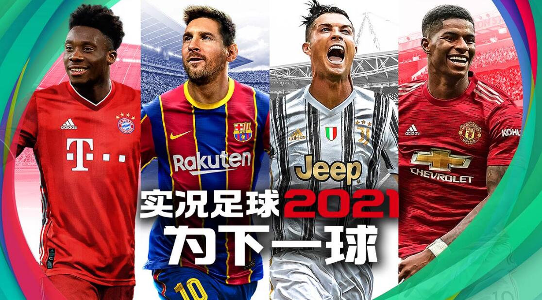 模拟足球比赛游戏有哪几款2021 最热门模拟足球比赛游戏榜单截图